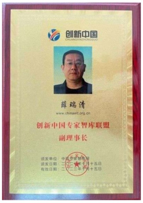 全国两会特别报道 中国优秀创新企业家 高分子桥架创始人——薛瑞清